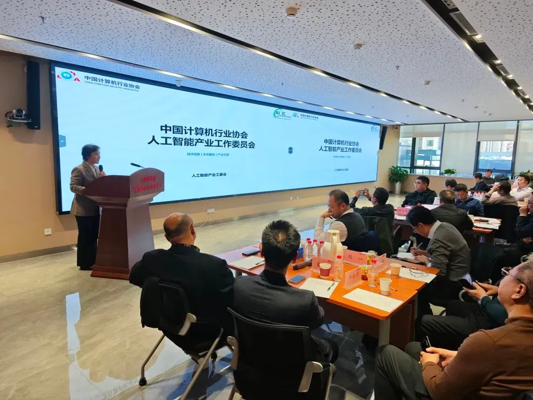 AI conference