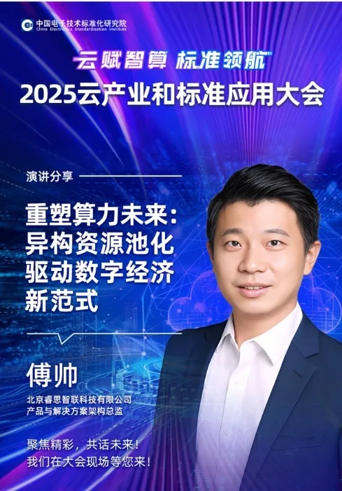 访问交流